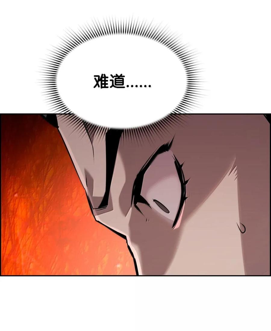 《死灵法师的进化特质》33 守护 第56页