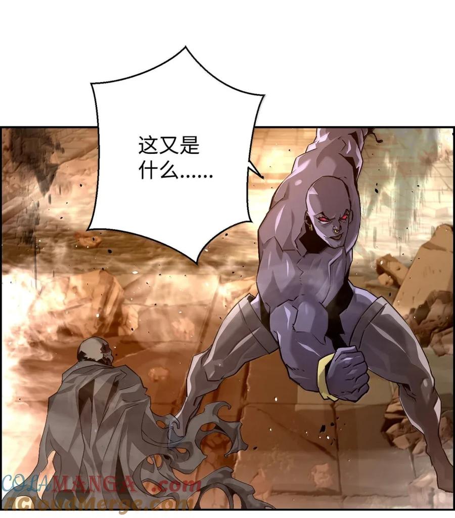 《死灵法师的进化特质》33 守护 第16页