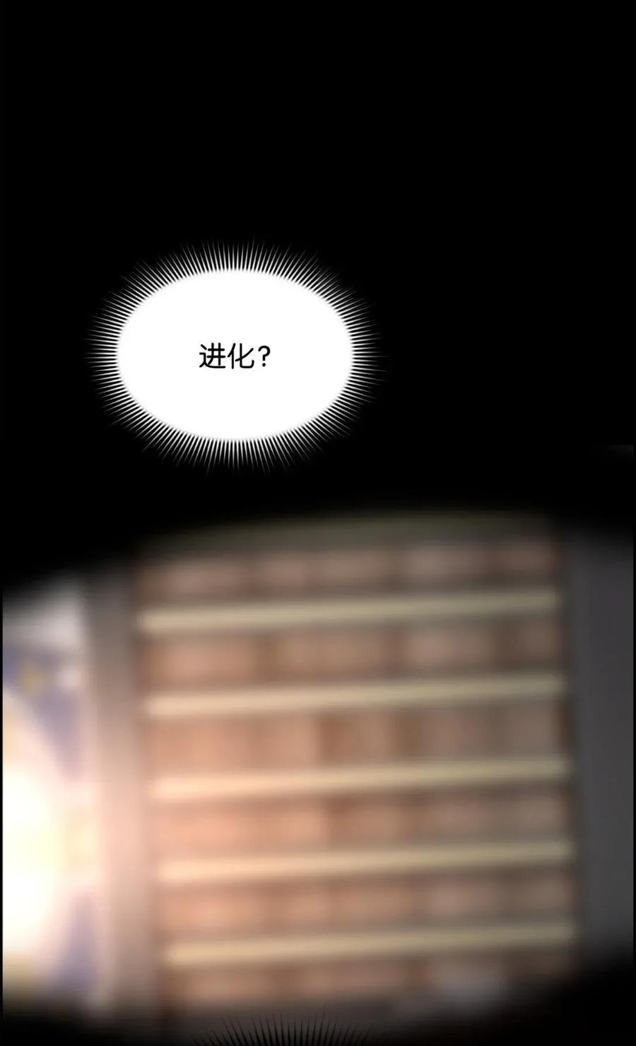 《死灵法师的进化特质》33 守护 第63页