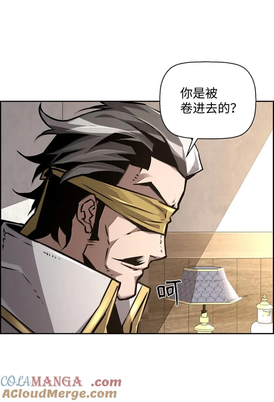 《死灵法师的进化特质》33 守护 第73页