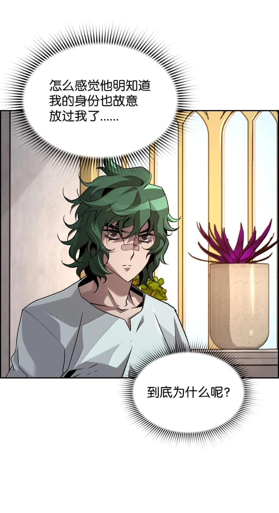 《死灵法师的进化特质》33 守护 第87页