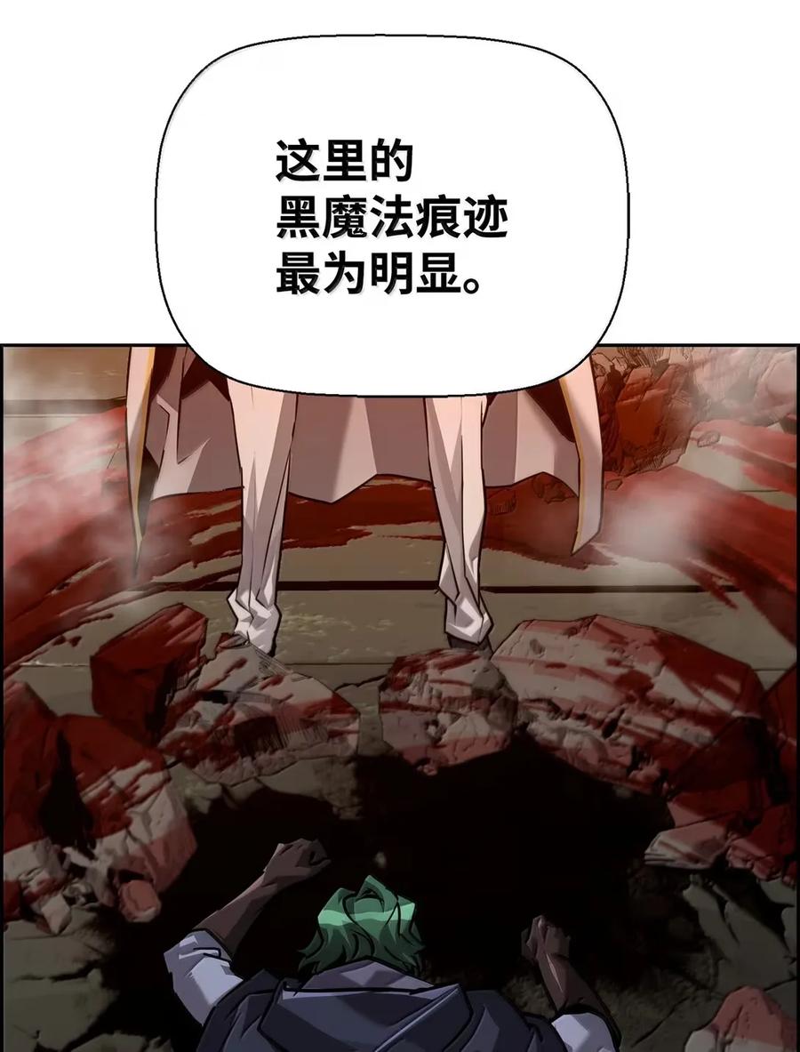 《死灵法师的进化特质》33 守护 第54页