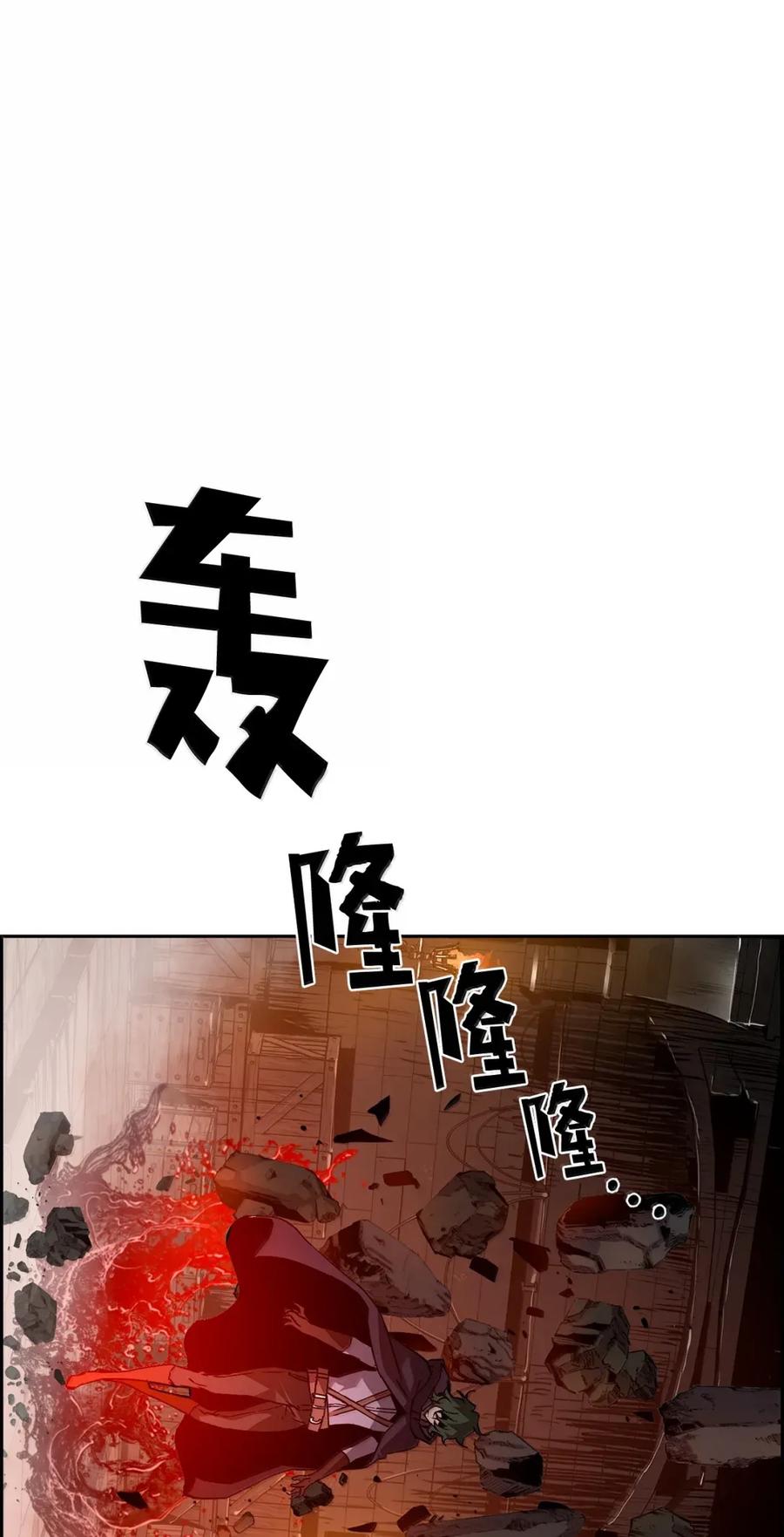 《死灵法师的进化特质》33 守护 第6页