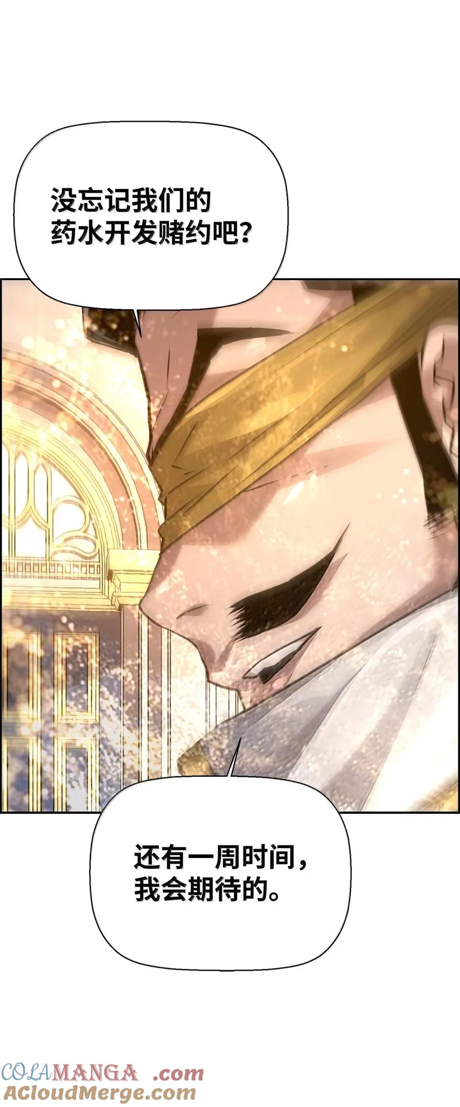 《死灵法师的进化特质》33 守护 第85页