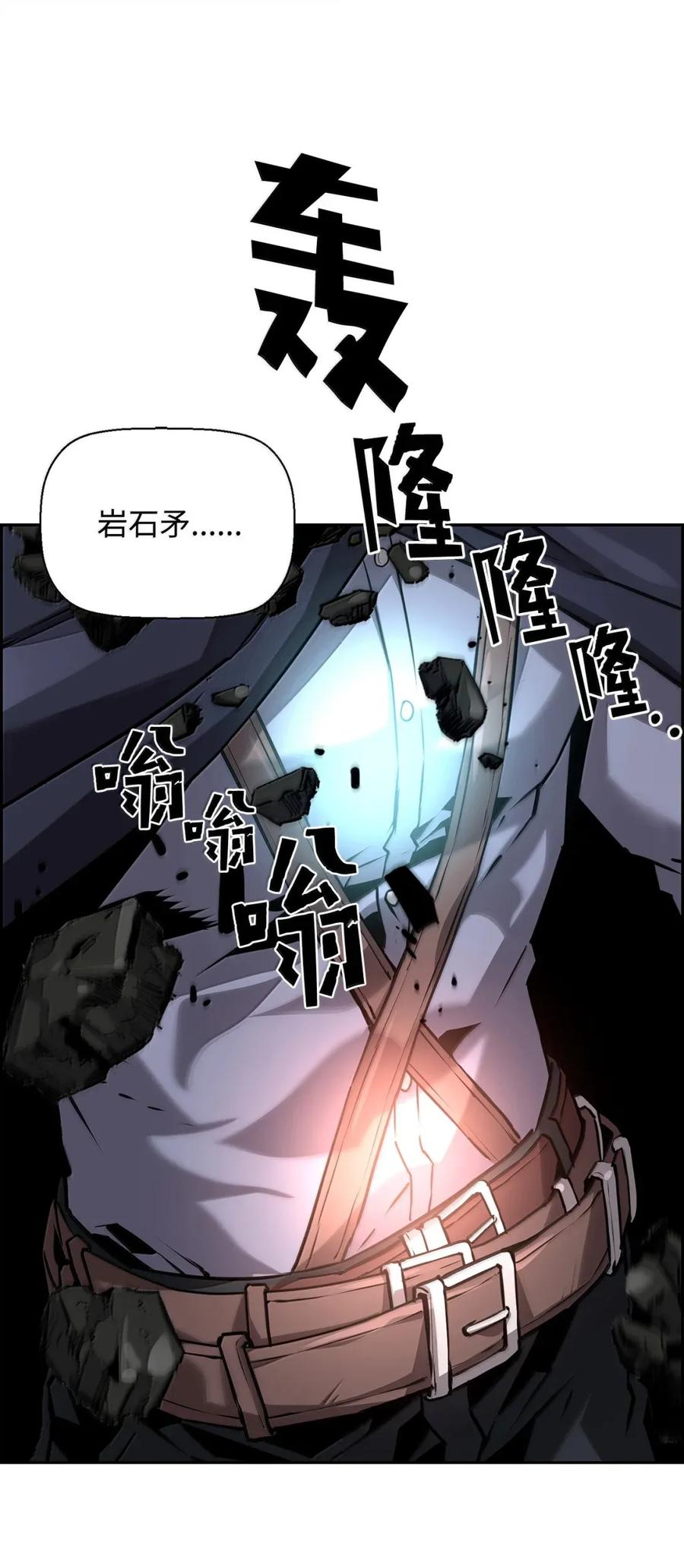 《死灵法师的进化特质》33 守护 第8页