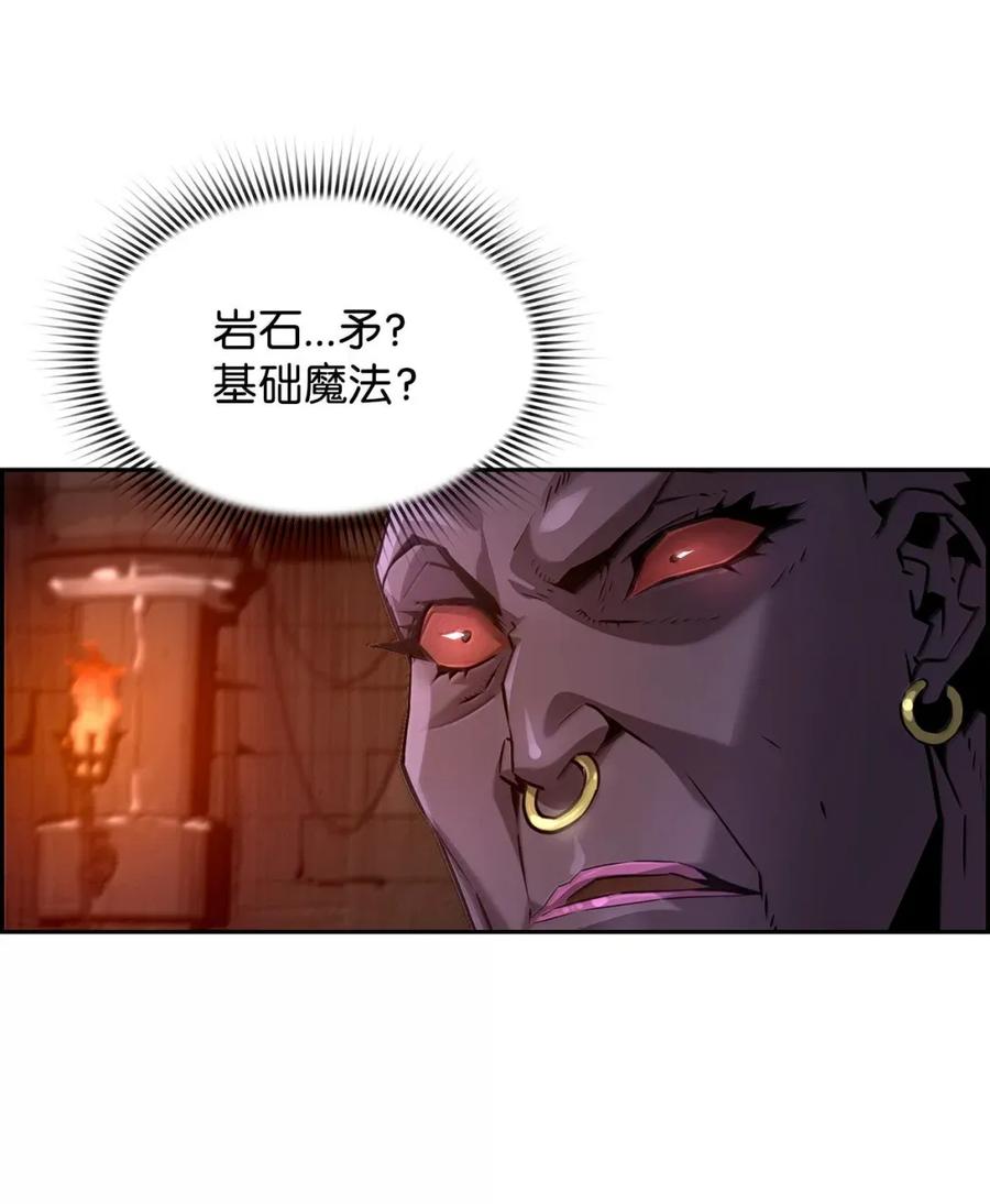 《死灵法师的进化特质》33 守护 第9页