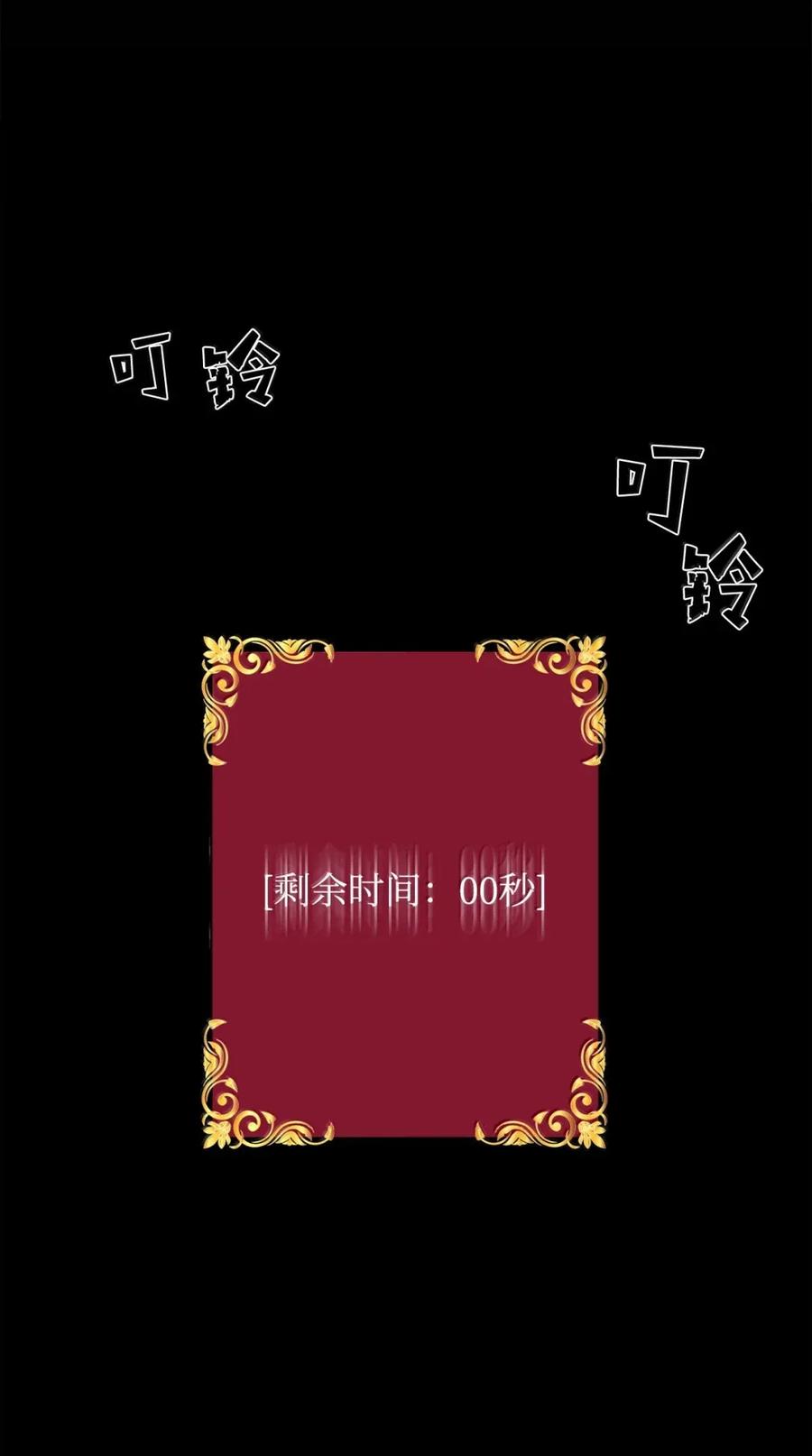 《死灵法师的进化特质》33 守护 第60页