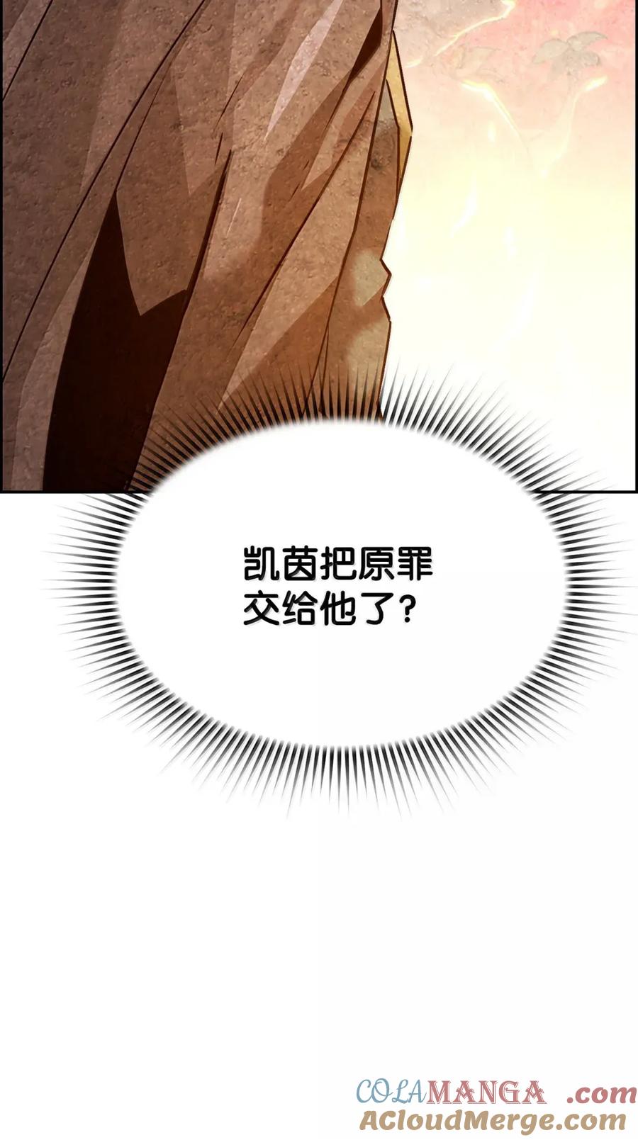 《死灵法师的进化特质》33 守护 第58页