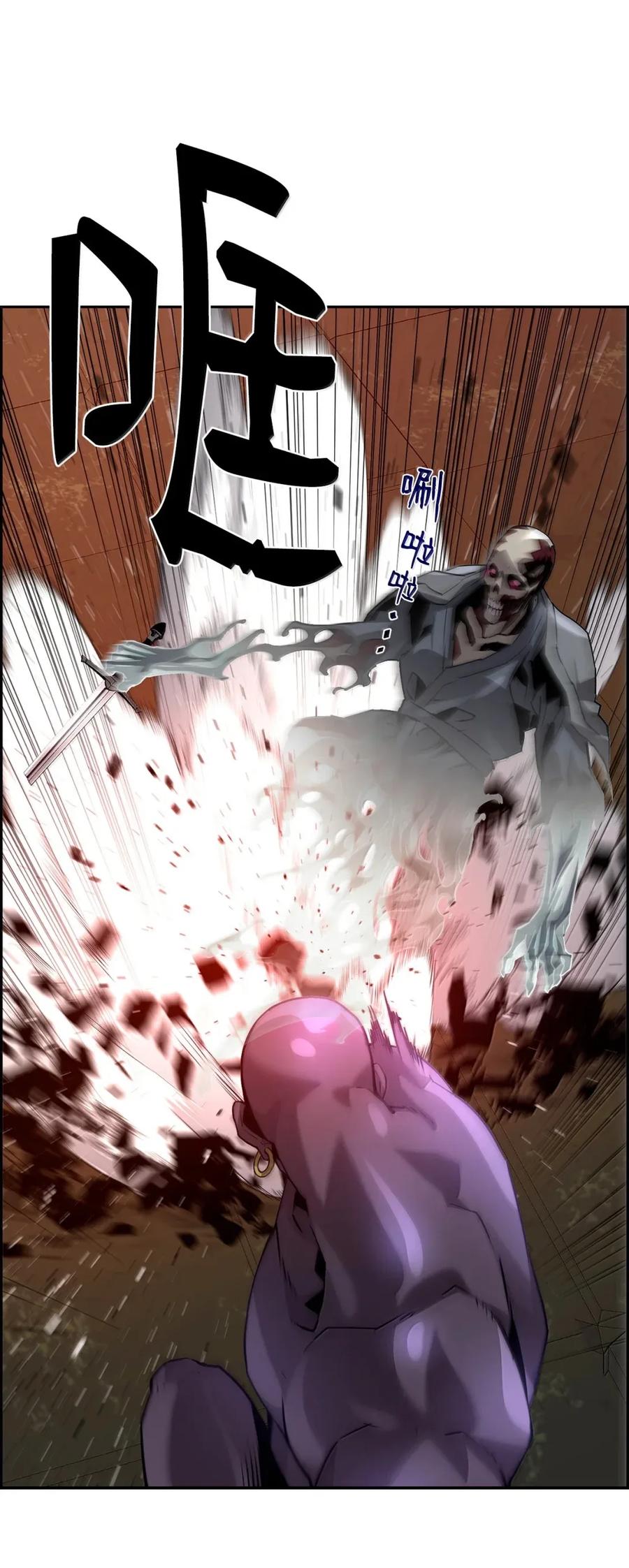 《死灵法师的进化特质》33 守护 第15页