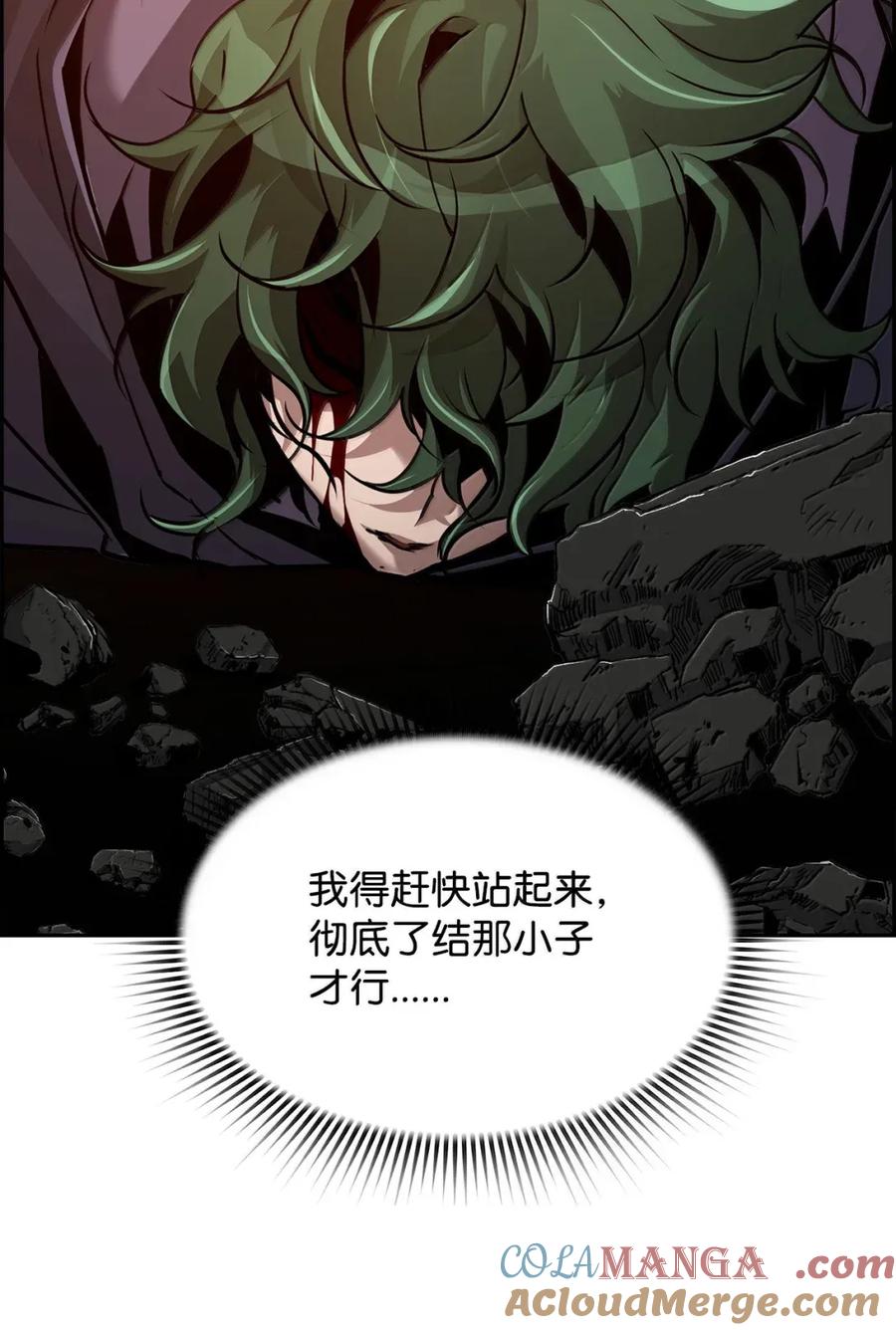 《死灵法师的进化特质》33 守护 第31页