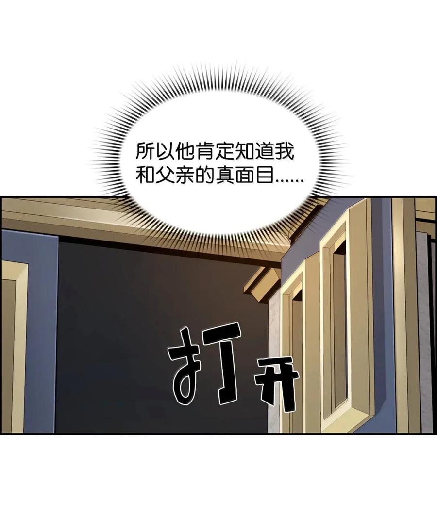《死灵法师的进化特质》33 守护 第90页