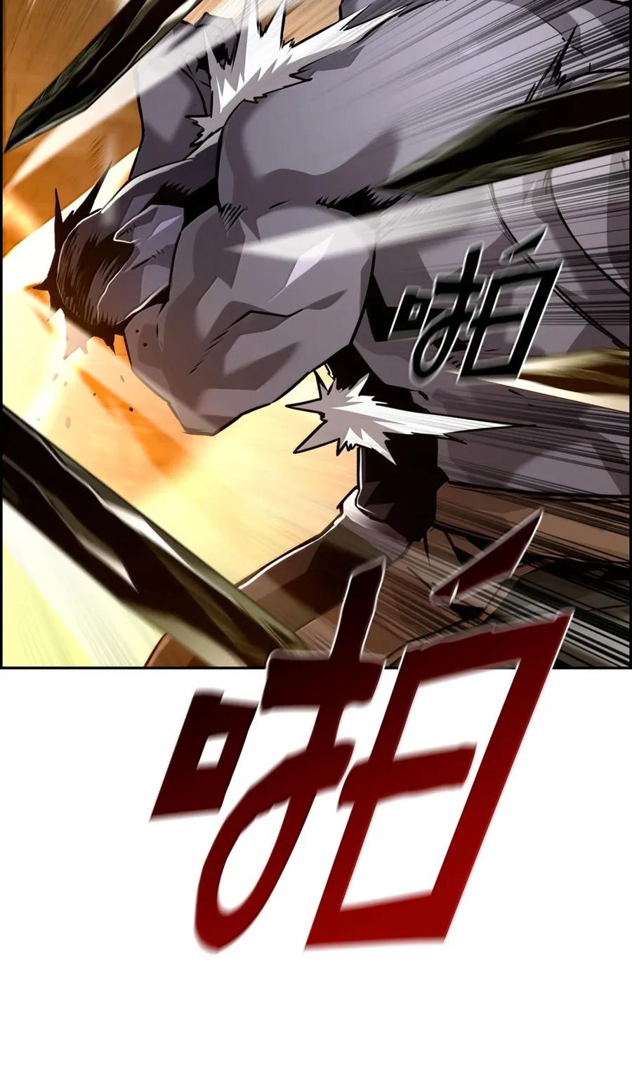 《死灵法师的进化特质》33 守护 第24页
