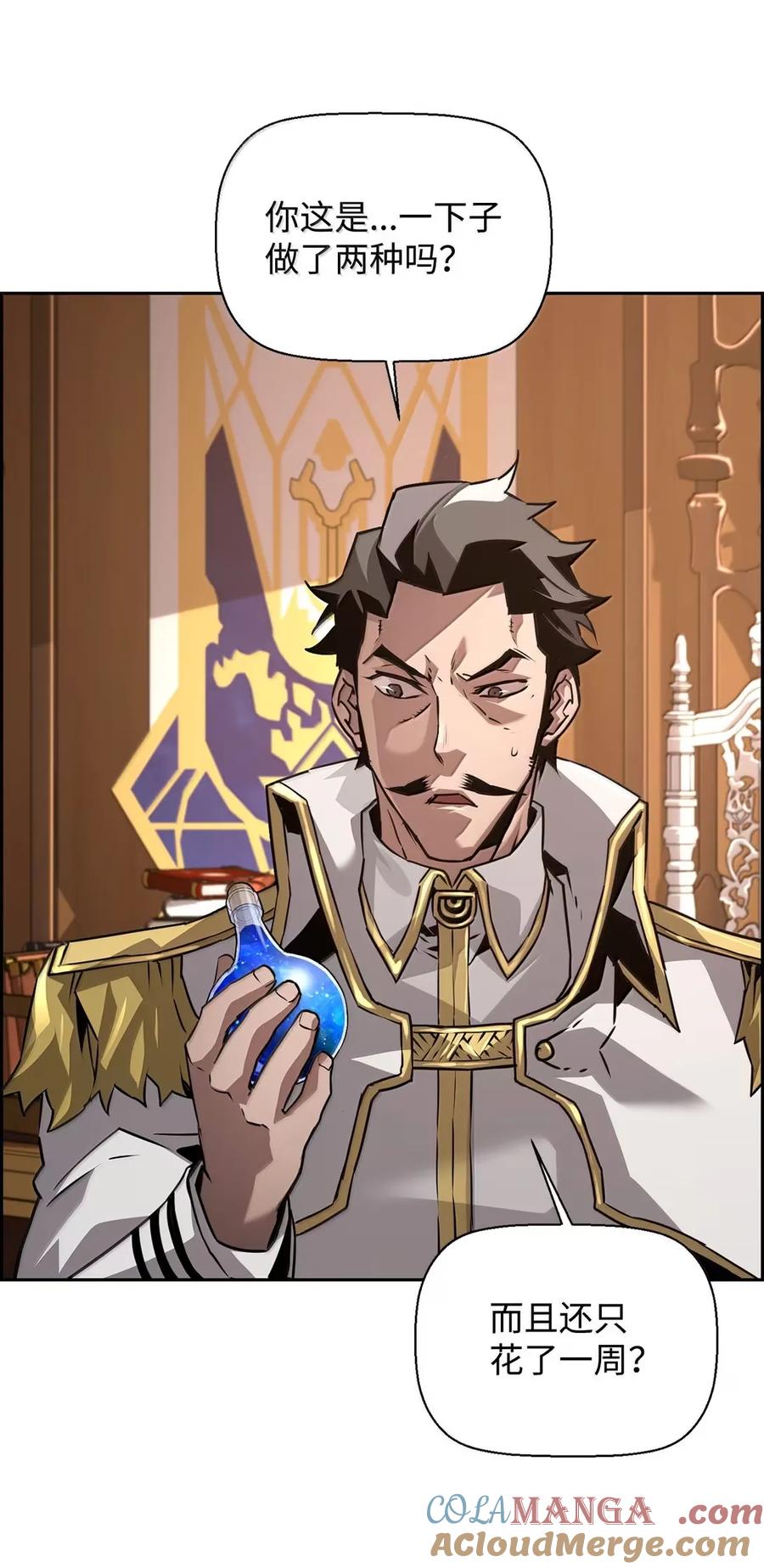 《死灵法师的进化特质》34 出发 第19页