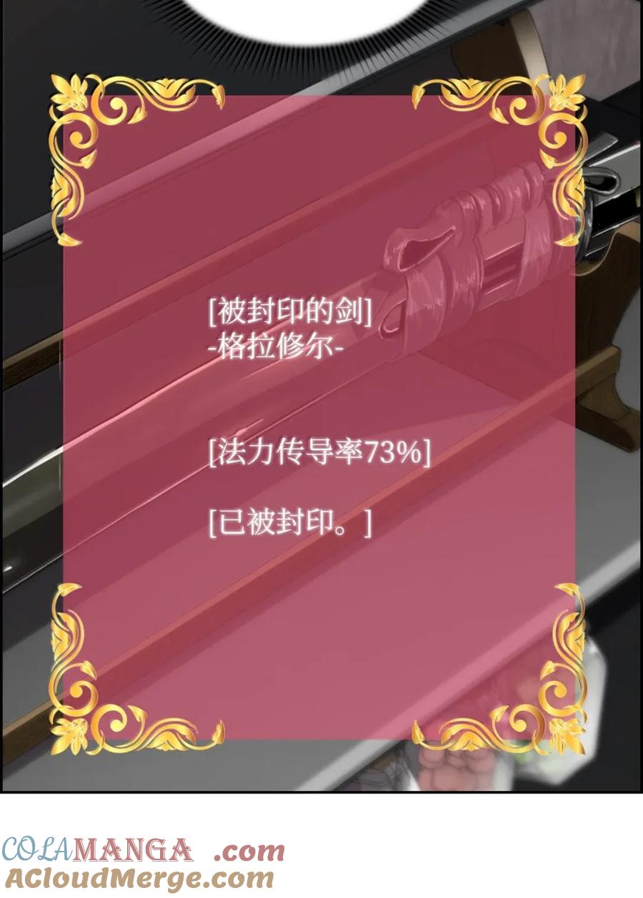 《死灵法师的进化特质》34 出发 第34页