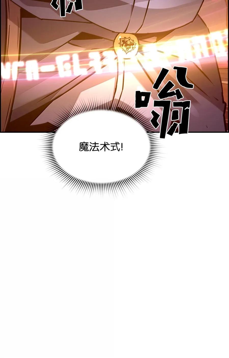 《死灵法师的进化特质》34 出发 第24页
