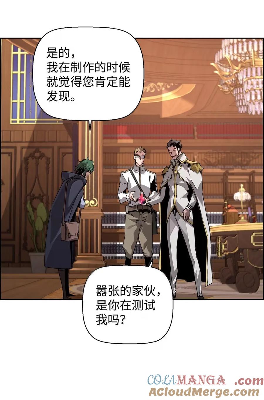 《死灵法师的进化特质》34 出发 第16页