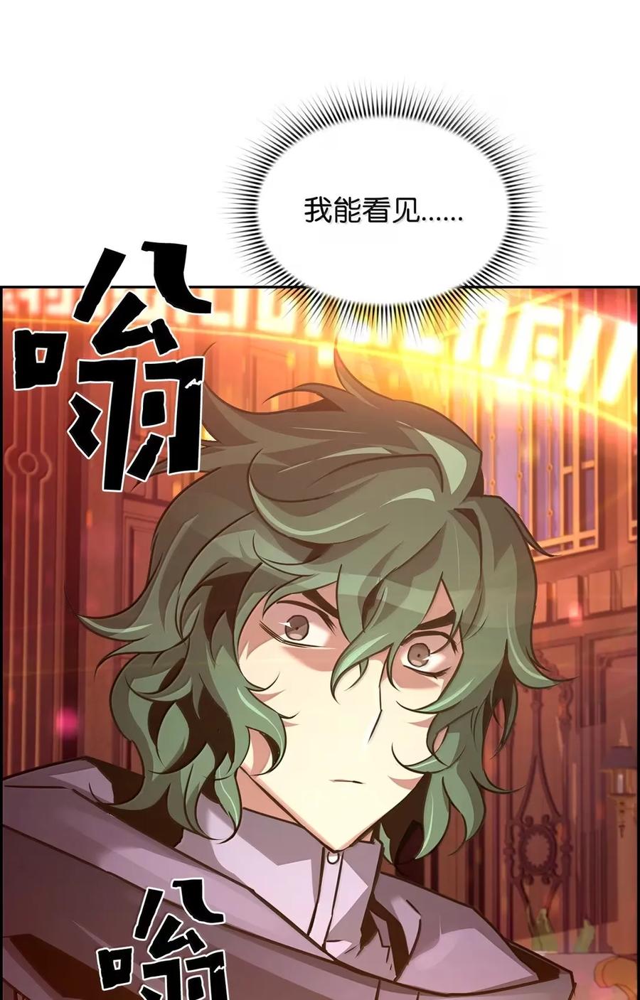 《死灵法师的进化特质》34 出发 第23页