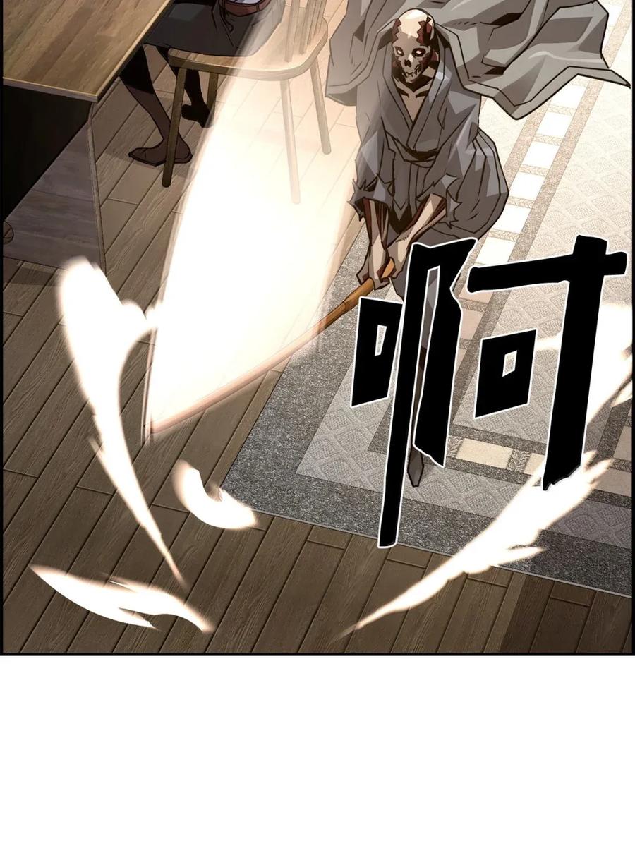 《死灵法师的进化特质》34 出发 第50页