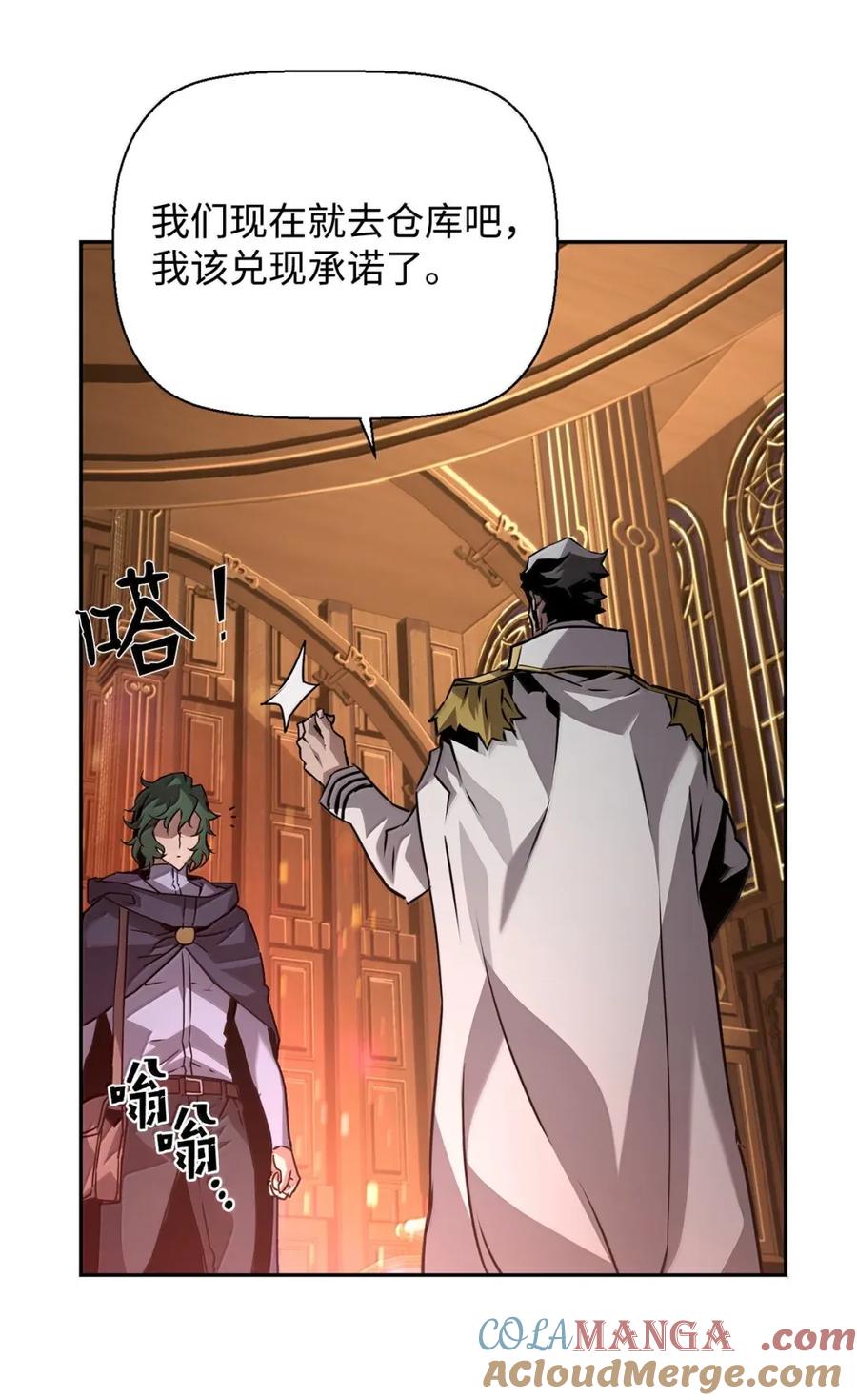 《死灵法师的进化特质》34 出发 第22页