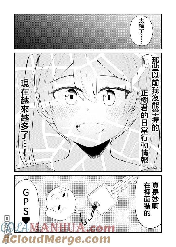 《偶像与死宅的理想关系》第28话 里 第6页