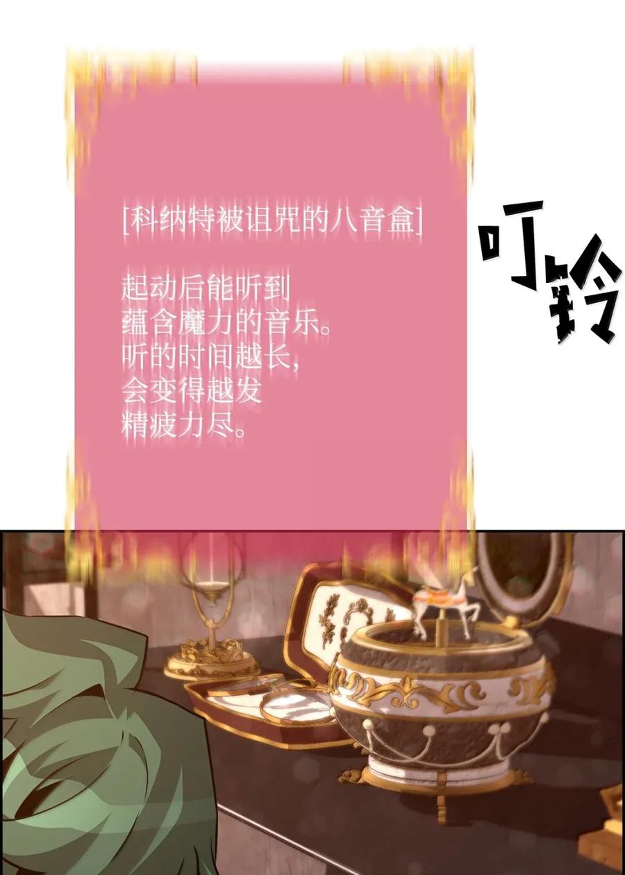 《死灵法师的进化特质》34 出发 第29页