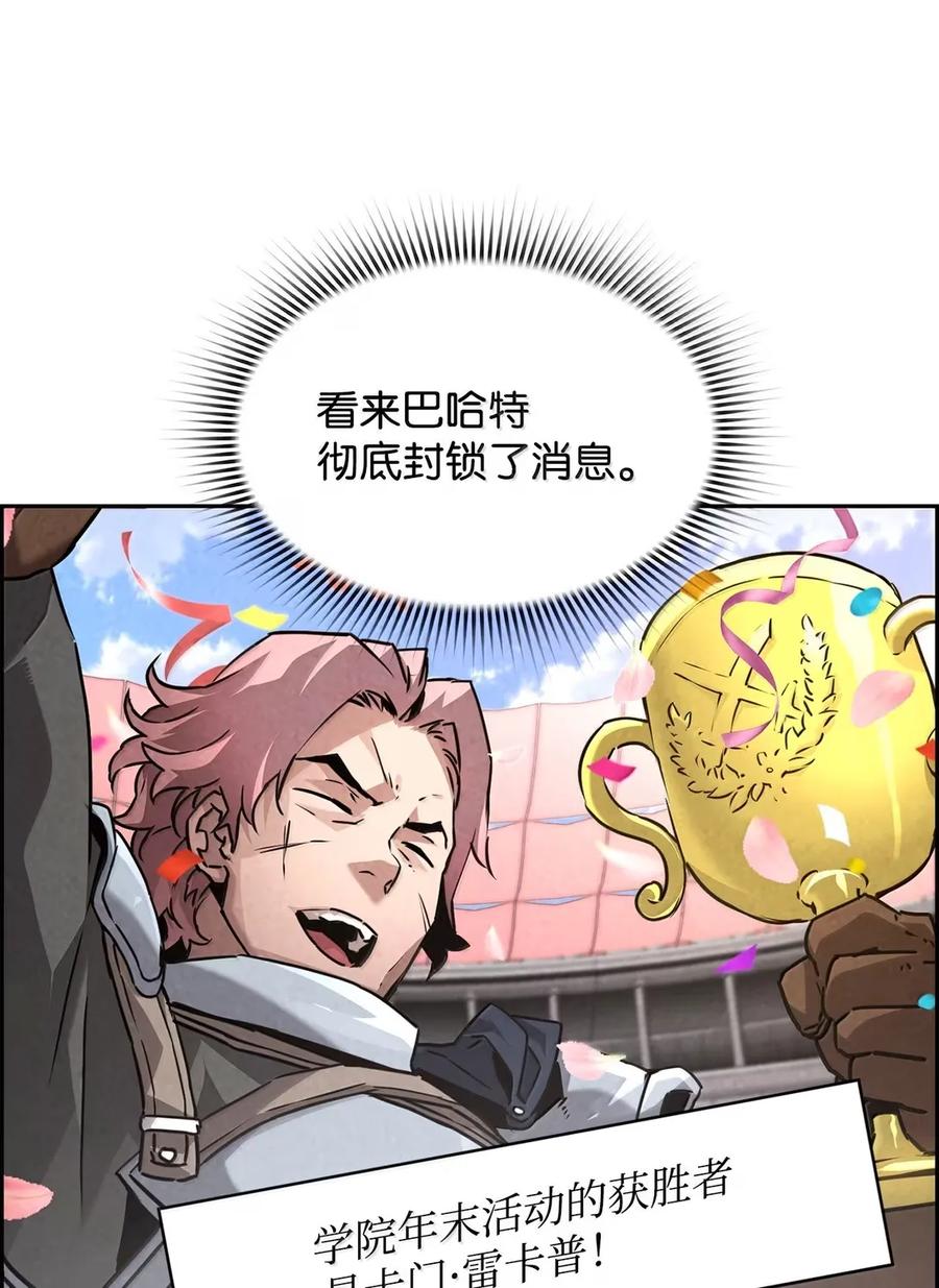 《死灵法师的进化特质》34 出发 第2页
