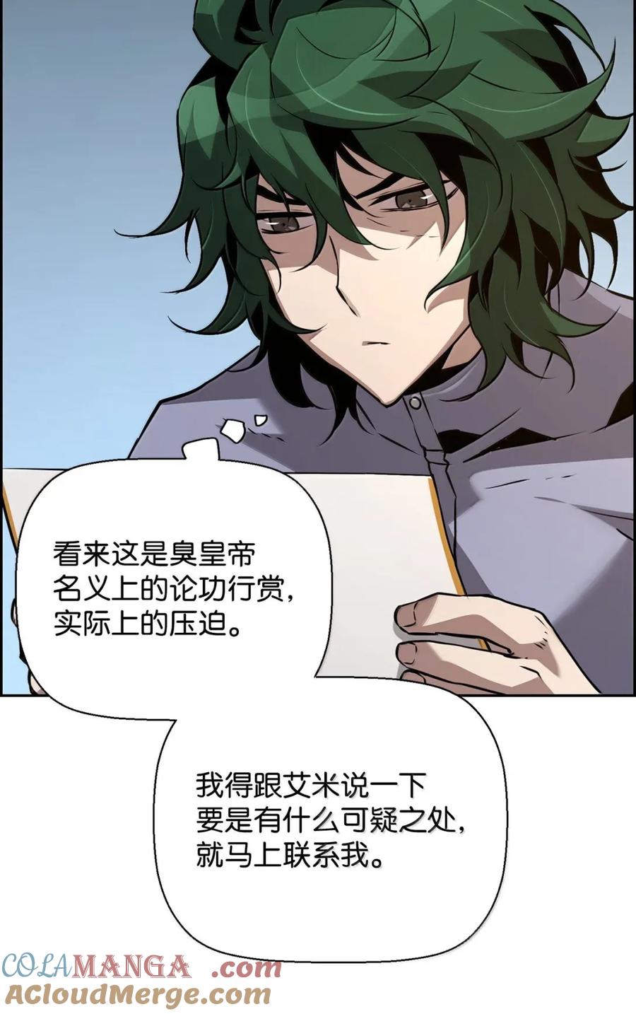 《死灵法师的进化特质》34 出发 第52页