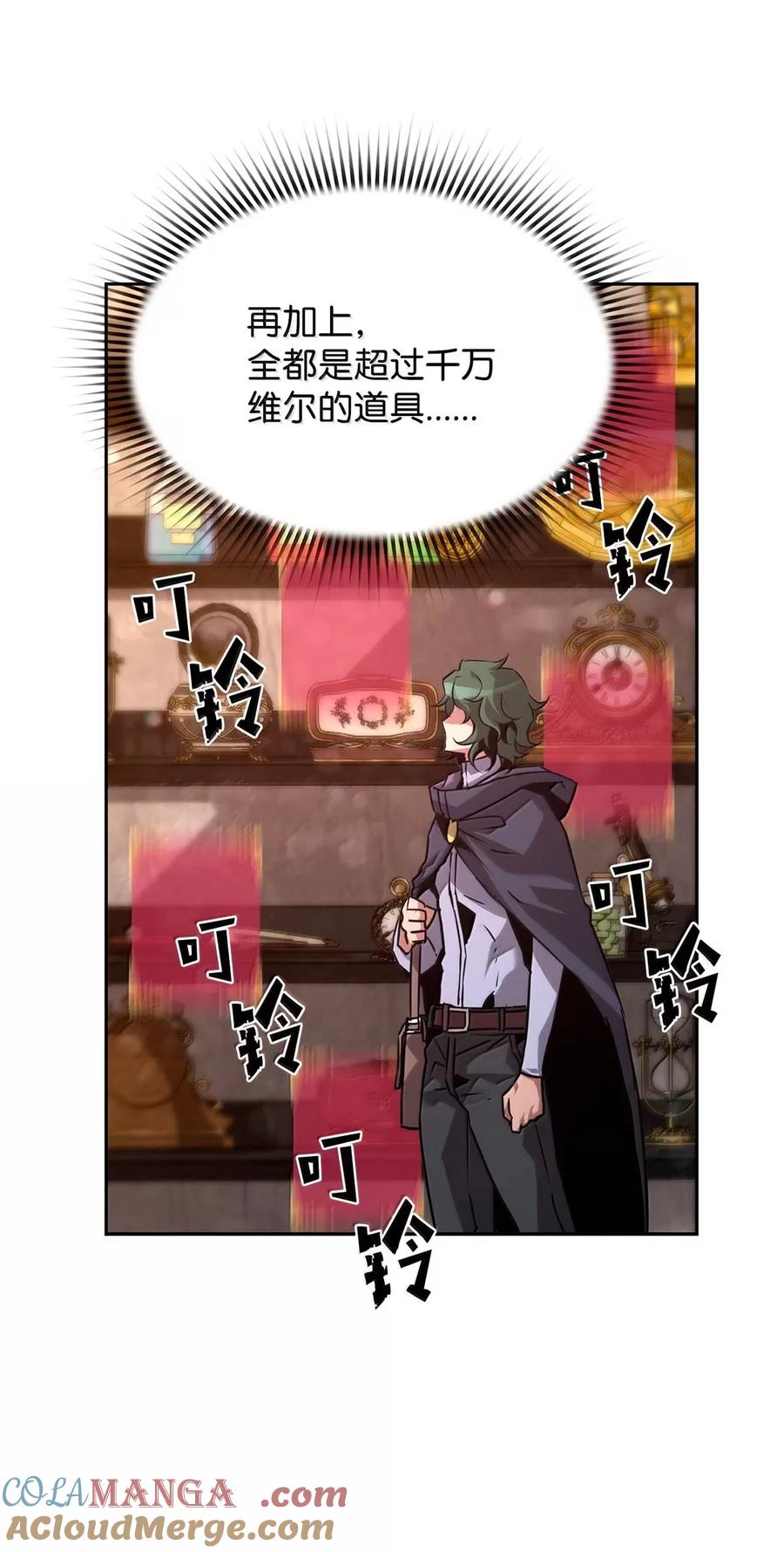 《死灵法师的进化特质》34 出发 第31页