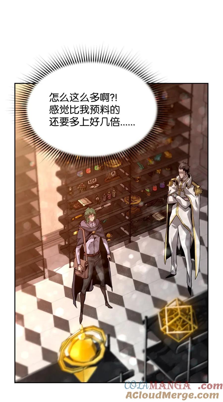《死灵法师的进化特质》34 出发 第28页