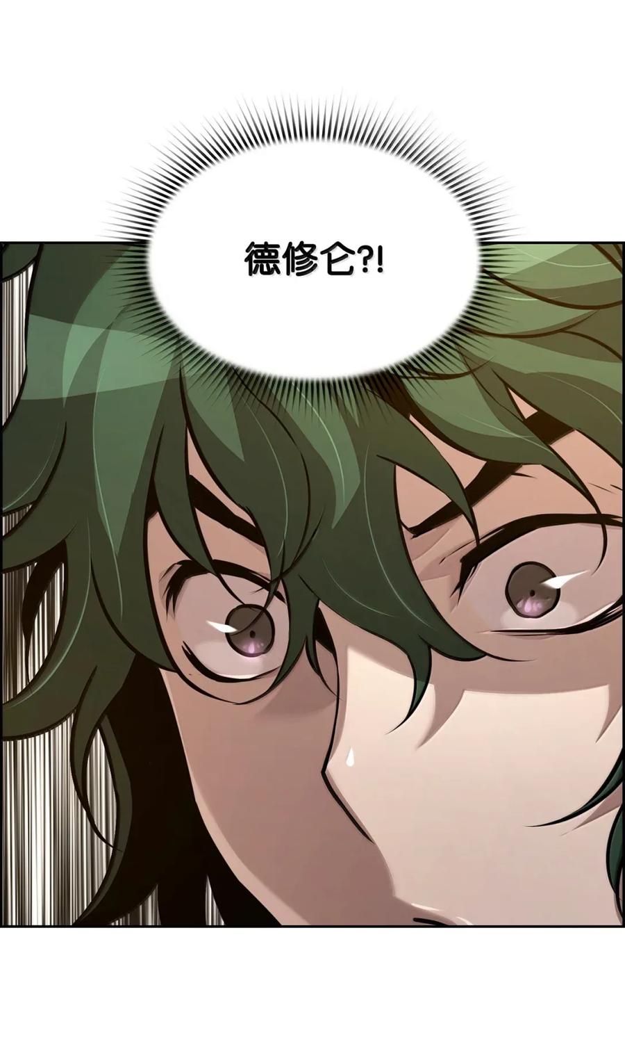 《死灵法师的进化特质》34 出发 第57页