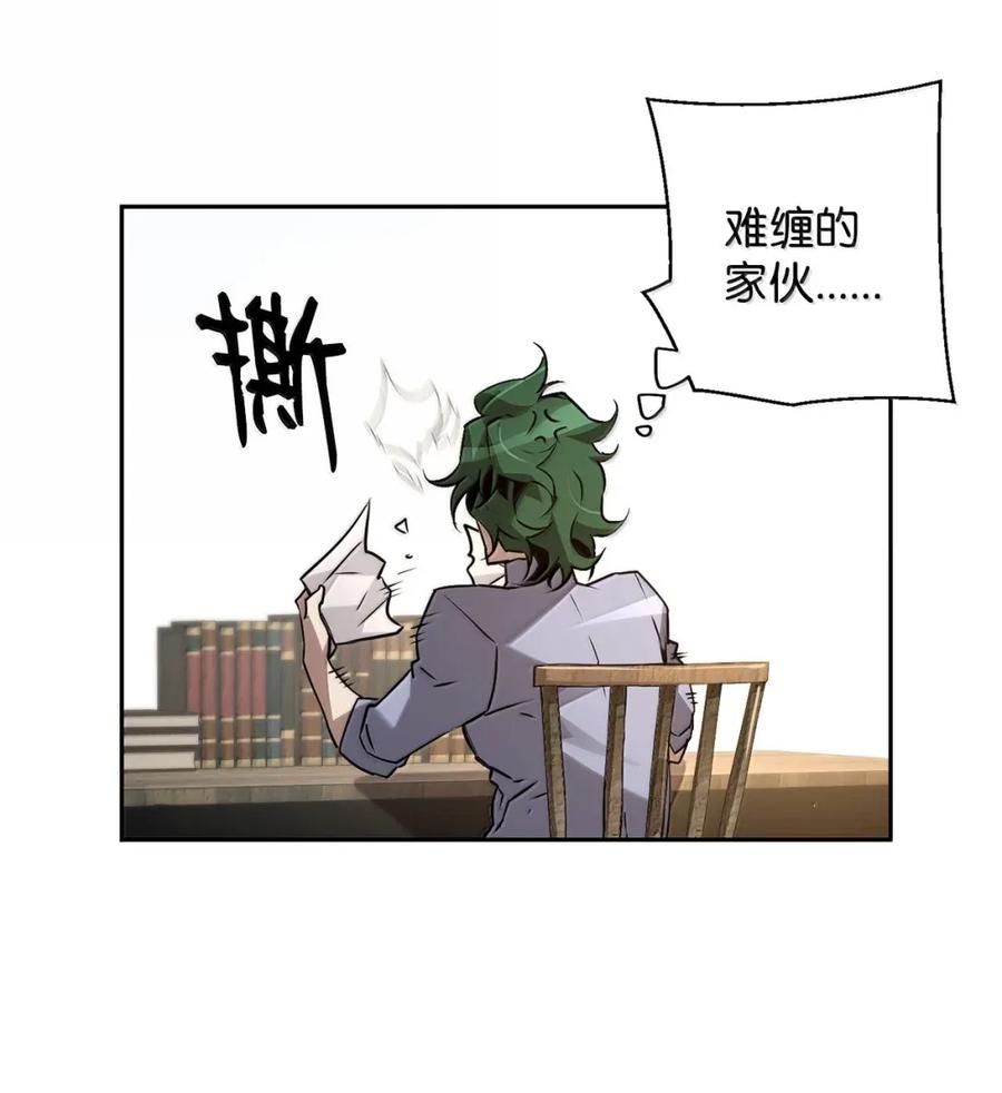 《死灵法师的进化特质》34 出发 第53页