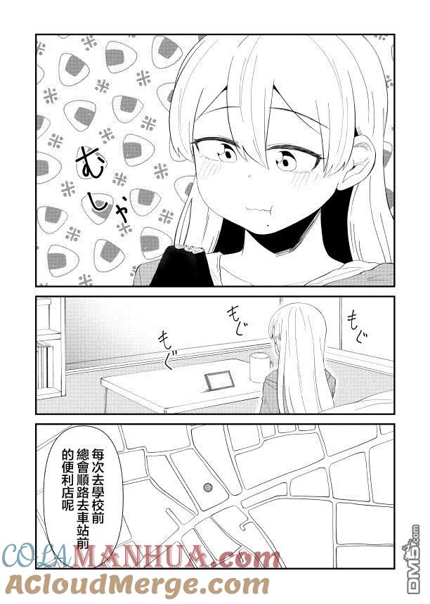 《偶像与死宅的理想关系》第28话 里 第3页
