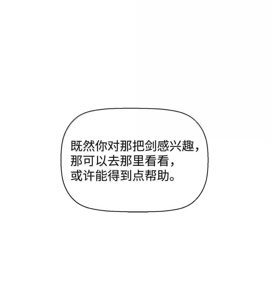 《死灵法师的进化特质》34 出发 第47页