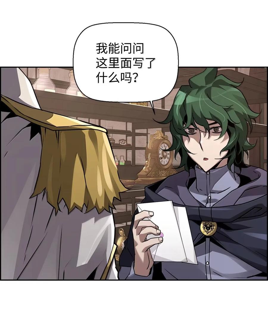《死灵法师的进化特质》34 出发 第44页