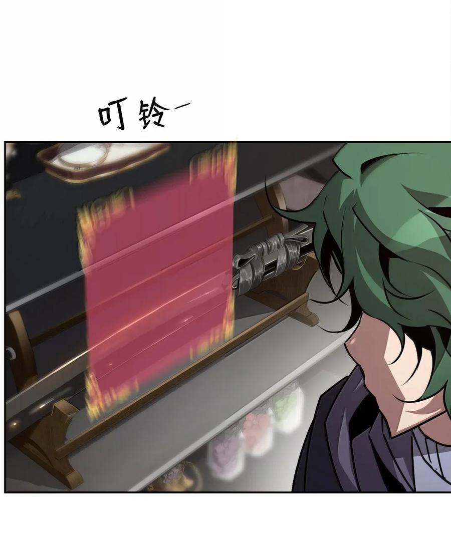 《死灵法师的进化特质》34 出发 第32页