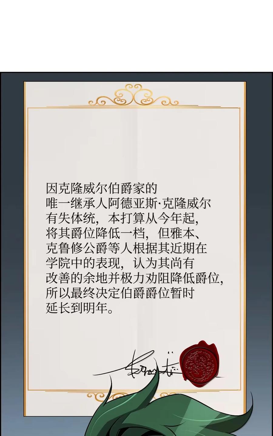 《死灵法师的进化特质》34 出发 第51页