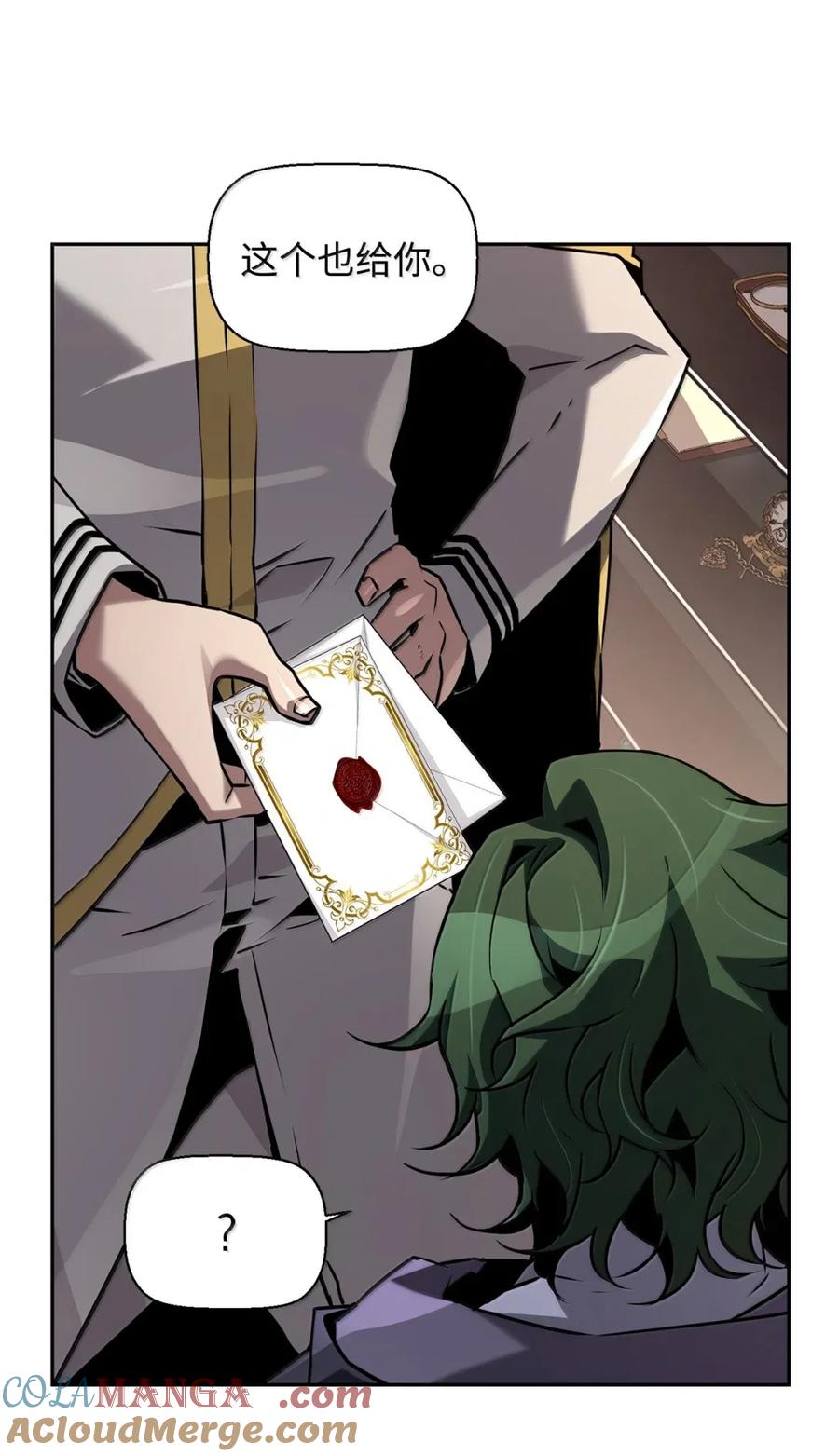 《死灵法师的进化特质》34 出发 第43页