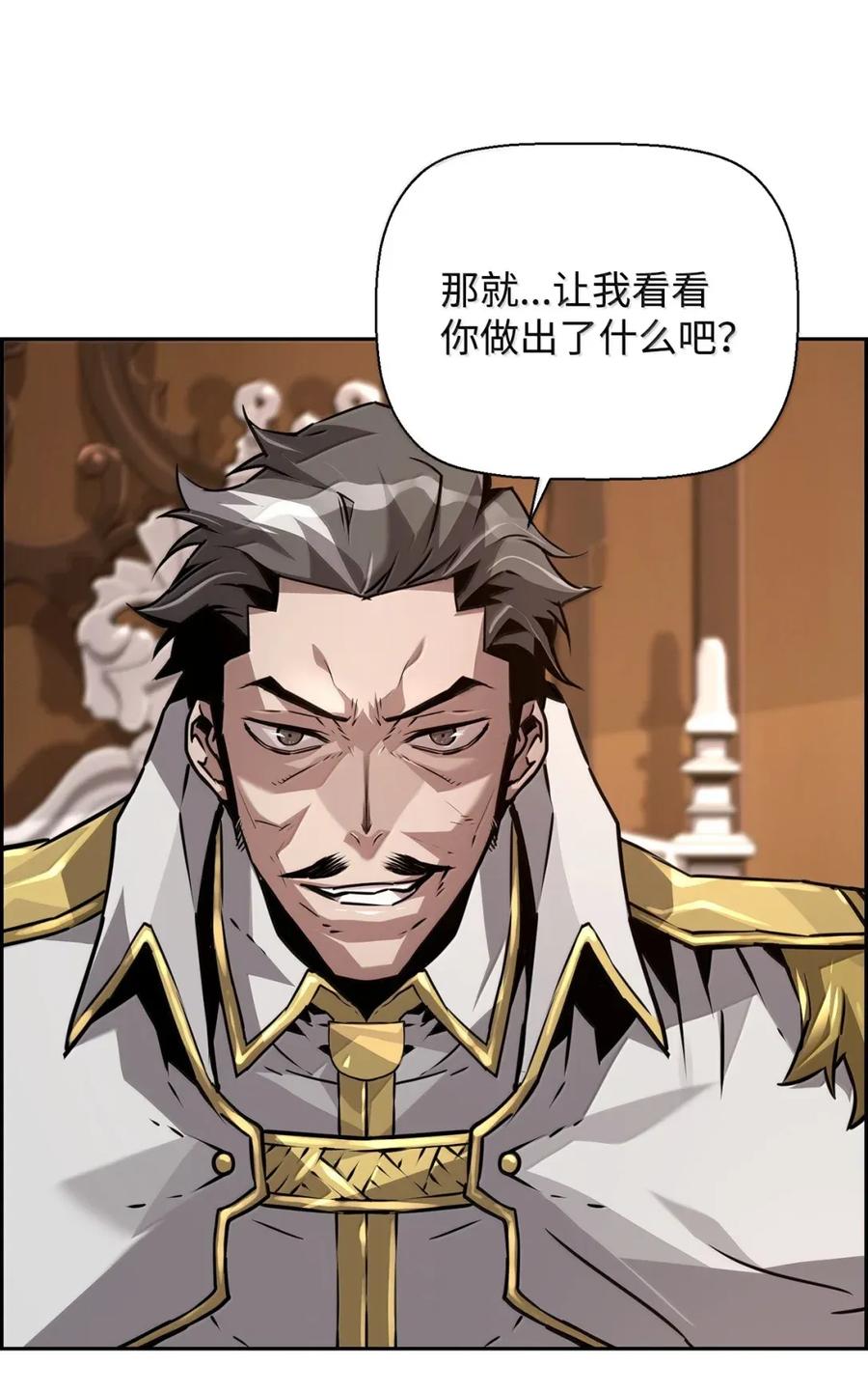 《死灵法师的进化特质》34 出发 第11页