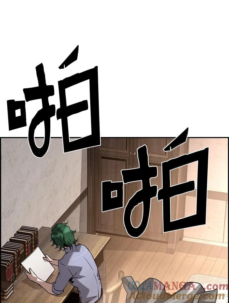 《死灵法师的进化特质》34 出发 第49页