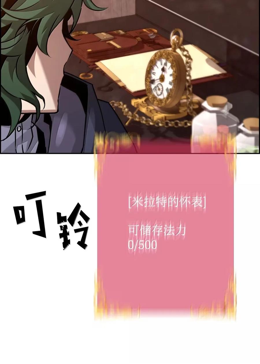 《死灵法师的进化特质》34 出发 第30页