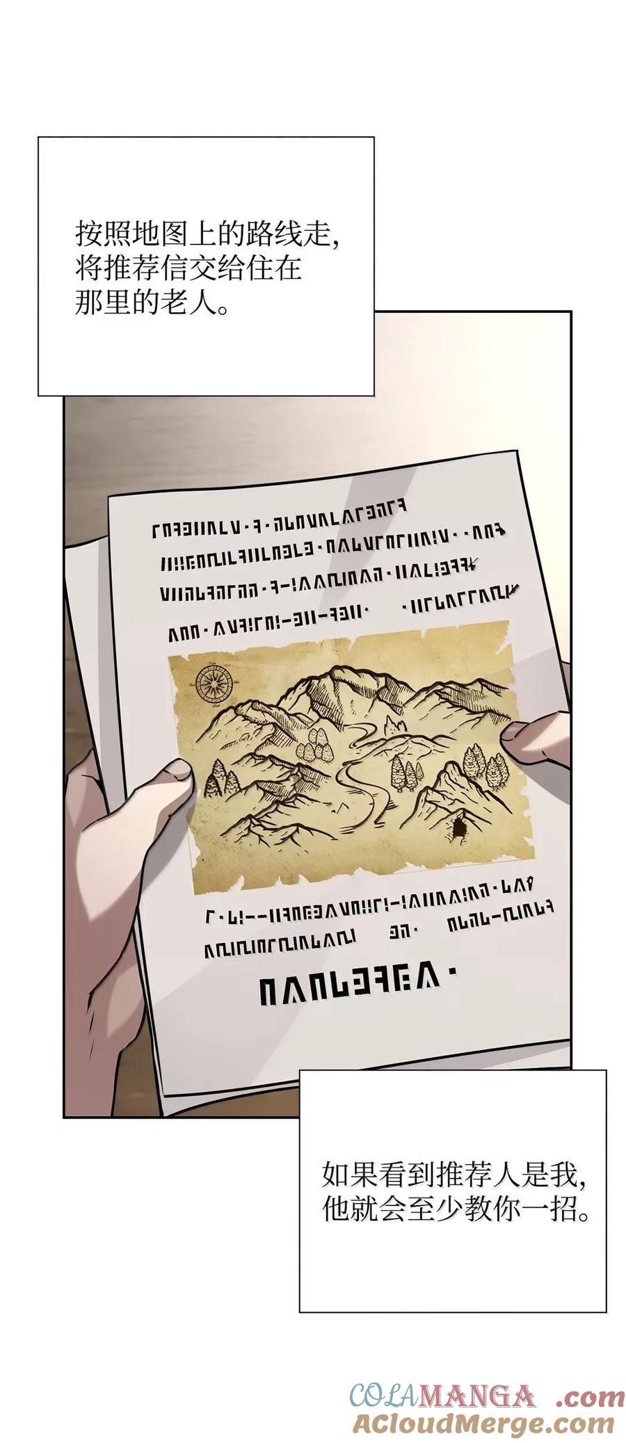 《死灵法师的进化特质》34 出发 第55页