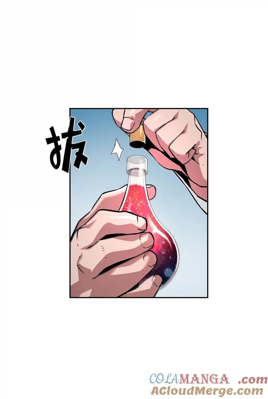 《死灵法师的进化特质》34 出发 第13页