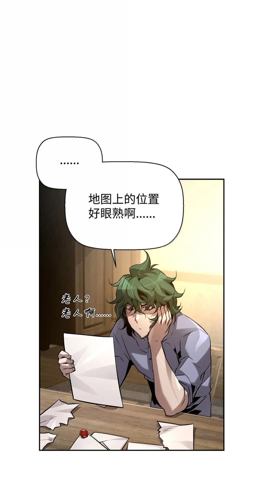 《死灵法师的进化特质》34 出发 第56页