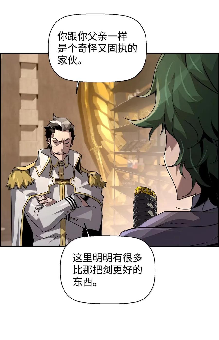 《死灵法师的进化特质》34 出发 第41页