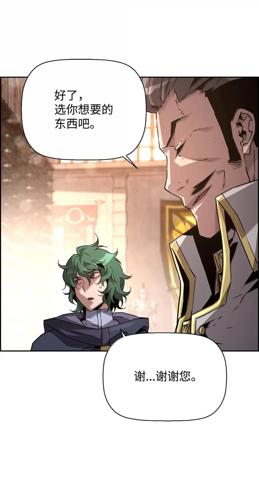 《死灵法师的进化特质》34 出发 第27页