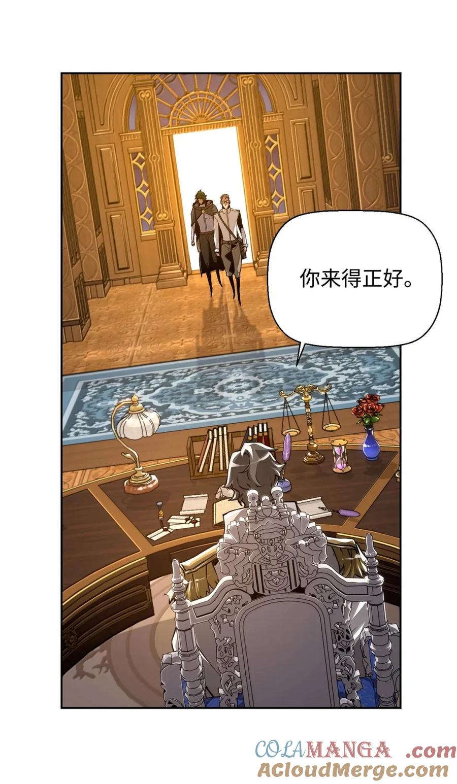 《死灵法师的进化特质》34 出发 第10页