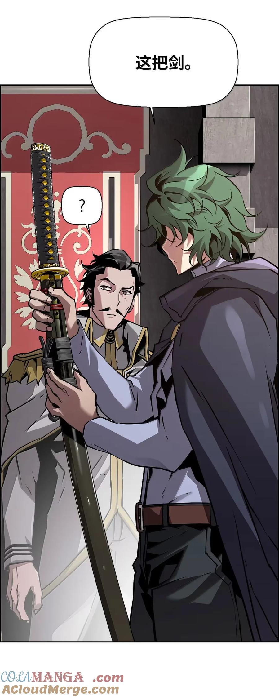 《死灵法师的进化特质》34 出发 第37页