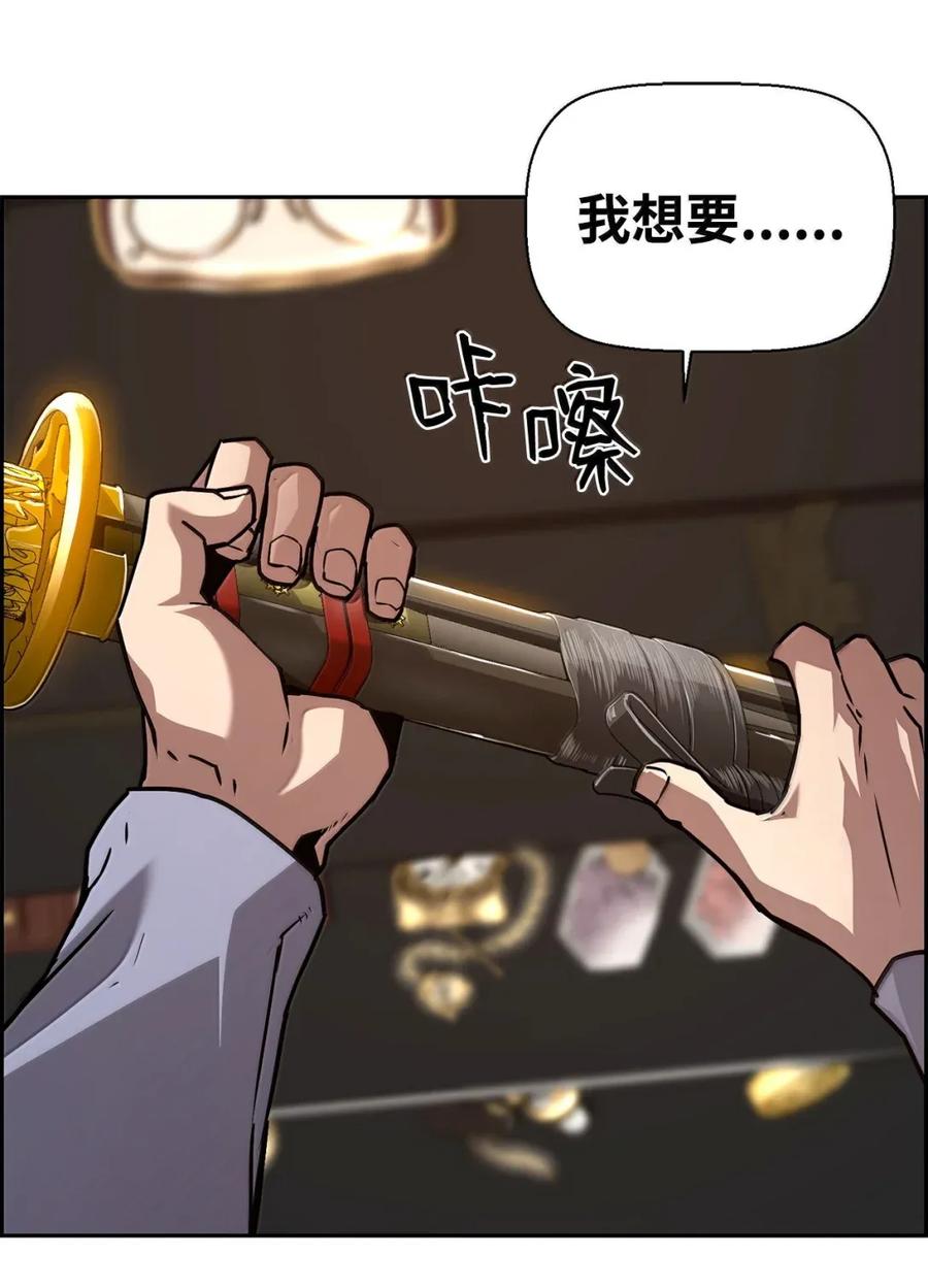 《死灵法师的进化特质》34 出发 第36页