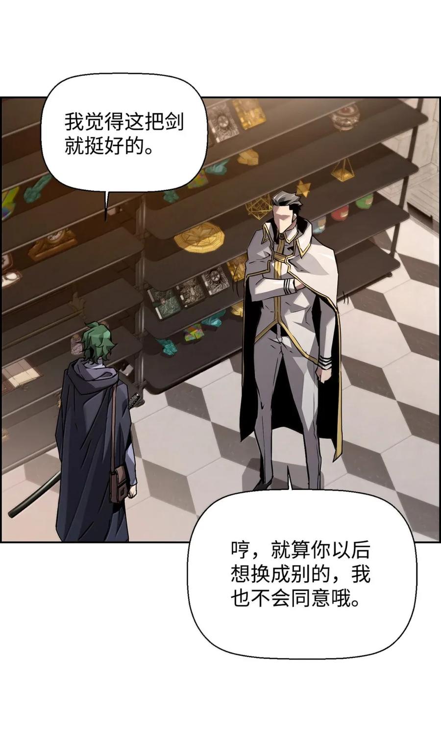 《死灵法师的进化特质》34 出发 第42页