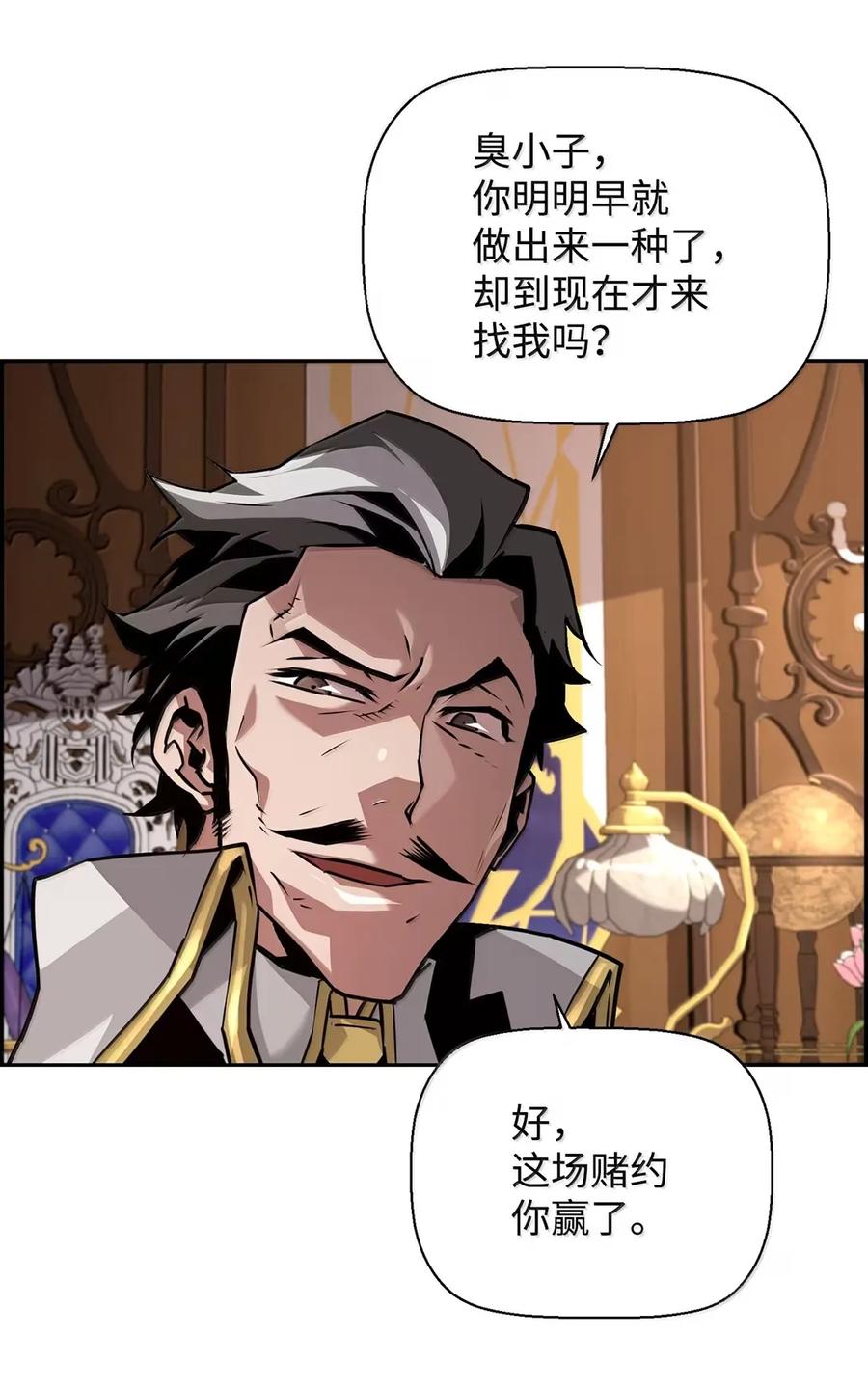 《死灵法师的进化特质》34 出发 第21页